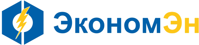 ЭкономЭн